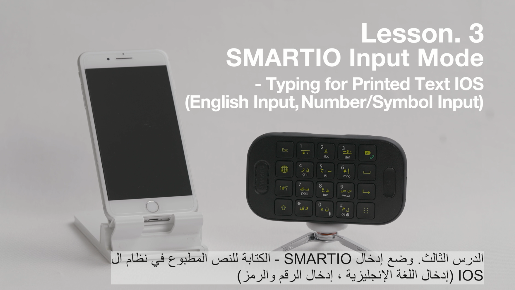 استخدام SMARTIO-وضع الإدخال(إدخال اللغة الإنجليزية )